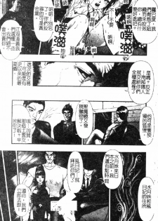 [Nakamura Nishiki] Tokyo Requiem Ch. 1-10 [Chinese] - page 9