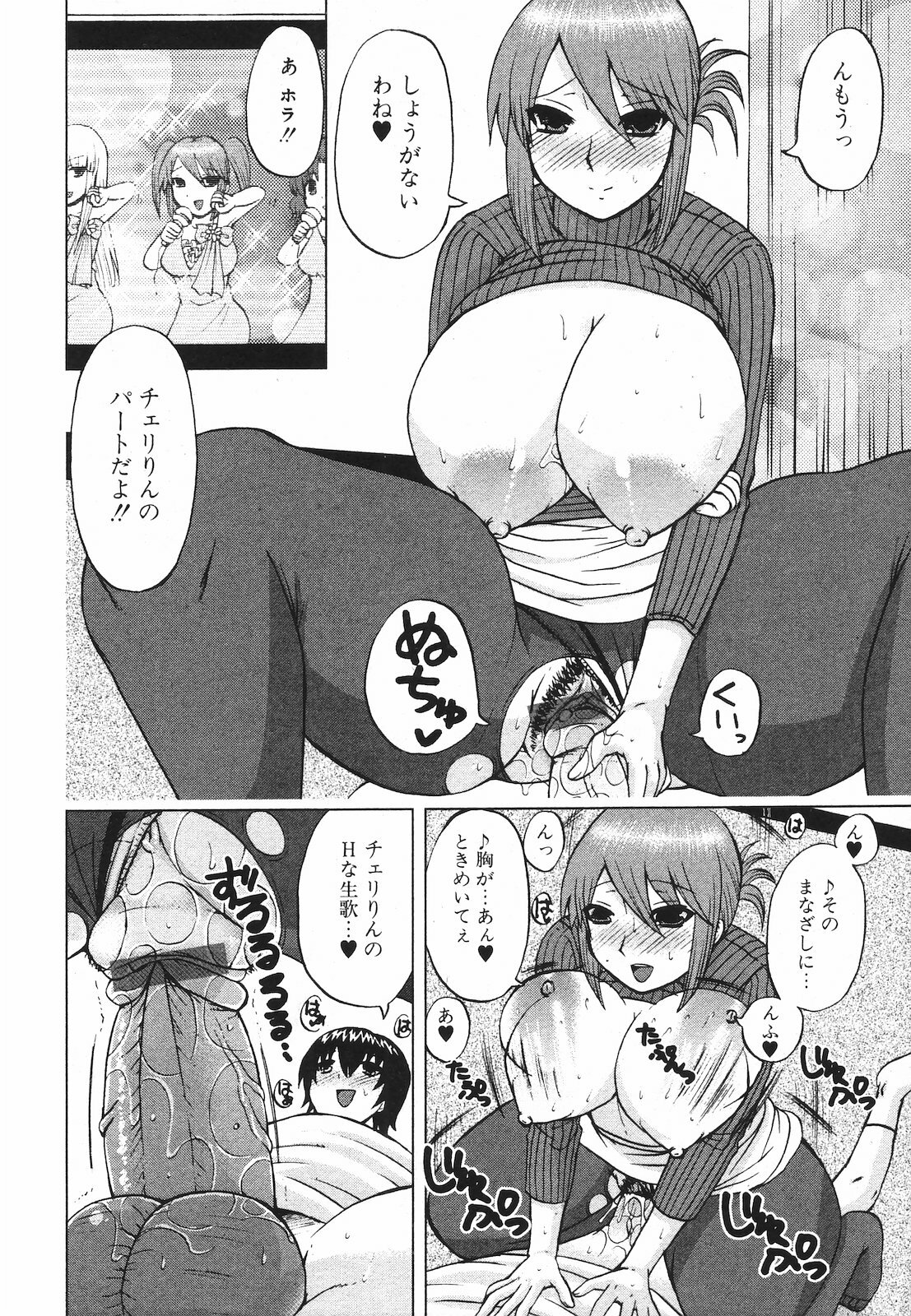 Jun-ai Kajitsu 2009-07 page 130 full