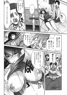 Jun-ai Kajitsu 2009-07 - page 10