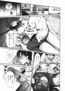 Jun-ai Kajitsu 2009-07 - page 11