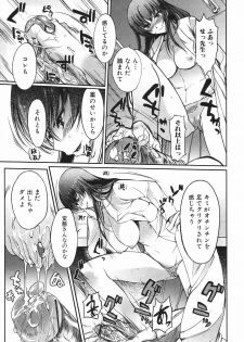 Jun-ai Kajitsu 2009-07 - page 15