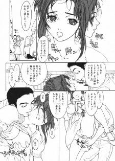 Jun-ai Kajitsu 2009-07 - page 44