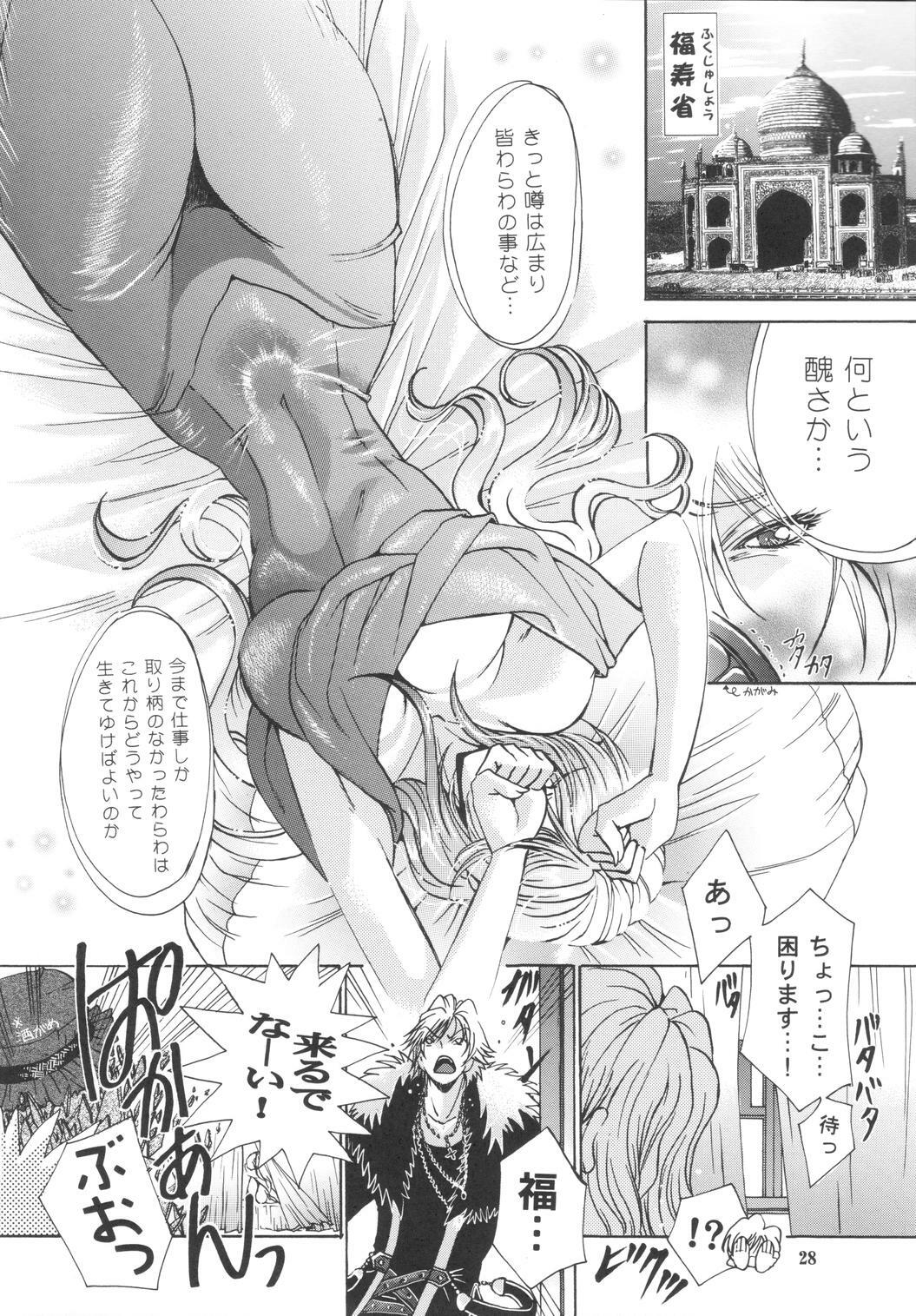 [SFT (Kawakami Takashi, Itou Nozomi)] Dakki no Kobeya (Warriors Orochi) page 27 full