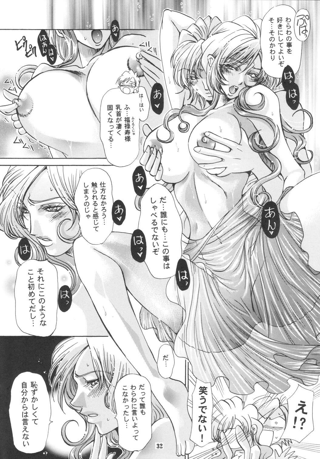 [SFT (Kawakami Takashi, Itou Nozomi)] Dakki no Kobeya (Warriors Orochi) page 31 full