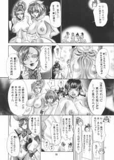 [SFT (Kawakami Takashi, Itou Nozomi)] Dakki no Kobeya (Warriors Orochi) - page 19