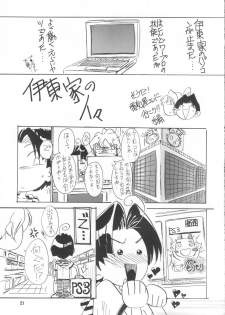 [SFT (Kawakami Takashi, Itou Nozomi)] Dakki no Kobeya (Warriors Orochi) - page 20