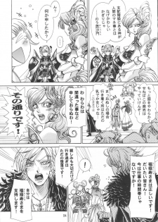 [SFT (Kawakami Takashi, Itou Nozomi)] Dakki no Kobeya (Warriors Orochi) - page 23