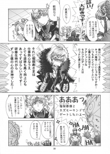 [SFT (Kawakami Takashi, Itou Nozomi)] Dakki no Kobeya (Warriors Orochi) - page 25