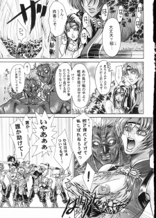 [SFT (Kawakami Takashi, Itou Nozomi)] Dakki no Kobeya (Warriors Orochi) - page 2