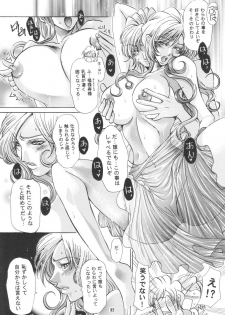 [SFT (Kawakami Takashi, Itou Nozomi)] Dakki no Kobeya (Warriors Orochi) - page 31