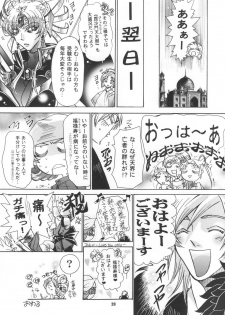 [SFT (Kawakami Takashi, Itou Nozomi)] Dakki no Kobeya (Warriors Orochi) - page 38