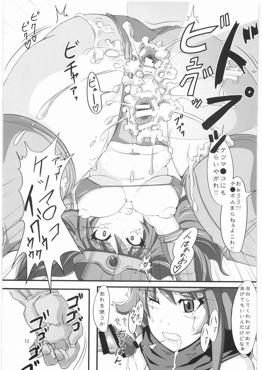 [Macchina Heavy Industries (raikoh)] Ryoujoku no Ariahan (Dragon Quest III) page 14 full