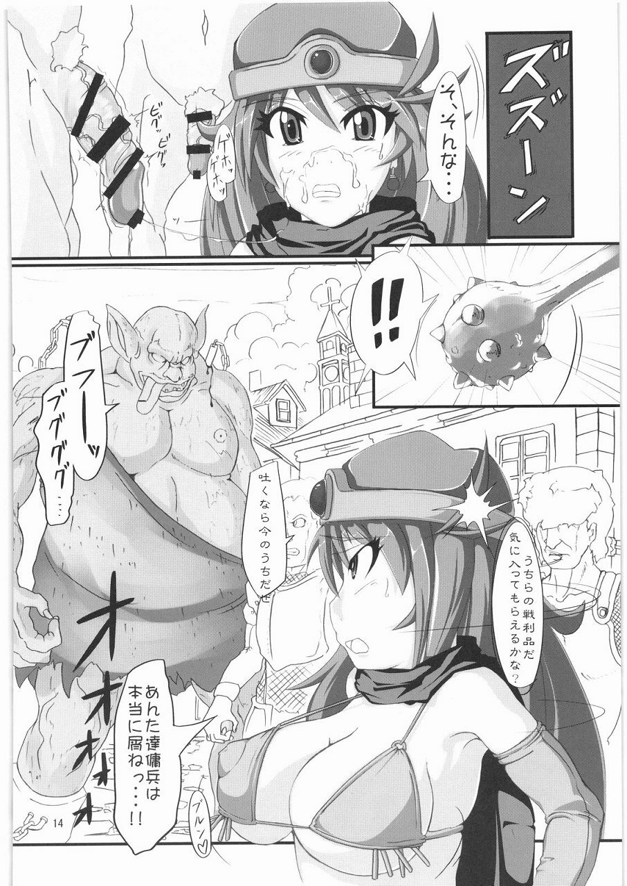 [Macchina Heavy Industries (raikoh)] Ryoujoku no Ariahan (Dragon Quest III) page 15 full