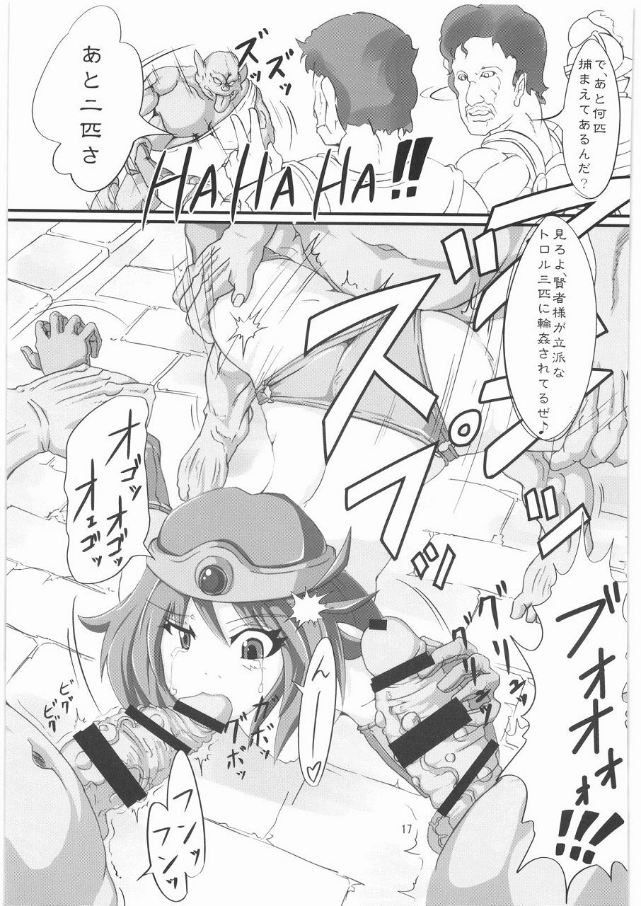 [Macchina Heavy Industries (raikoh)] Ryoujoku no Ariahan (Dragon Quest III) page 18 full