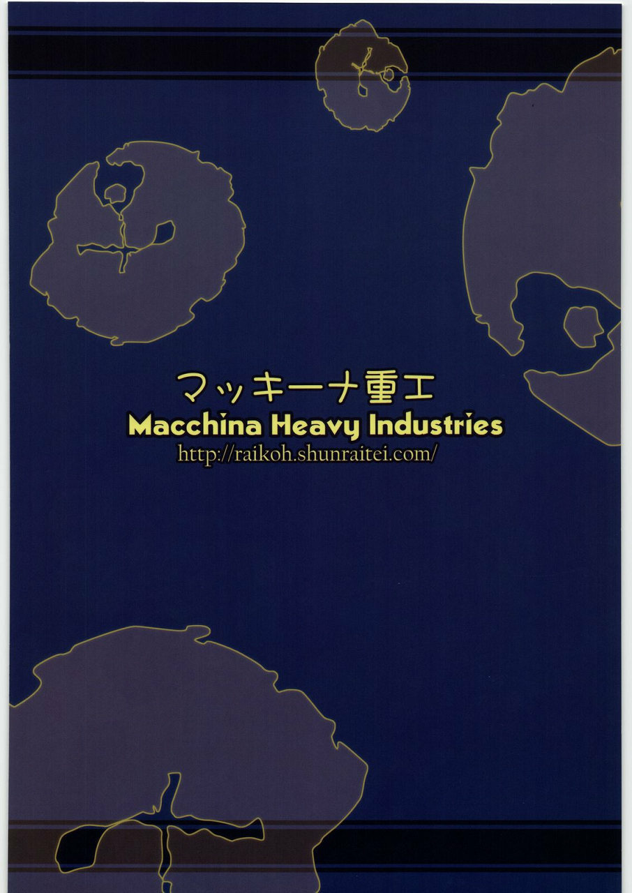 [Macchina Heavy Industries (raikoh)] Ryoujoku no Ariahan (Dragon Quest III) page 38 full