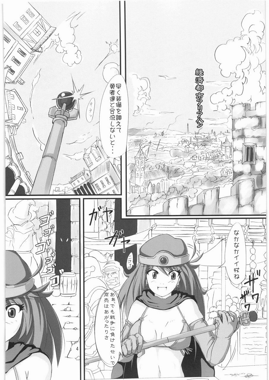 [Macchina Heavy Industries (raikoh)] Ryoujoku no Ariahan (Dragon Quest III) page 5 full