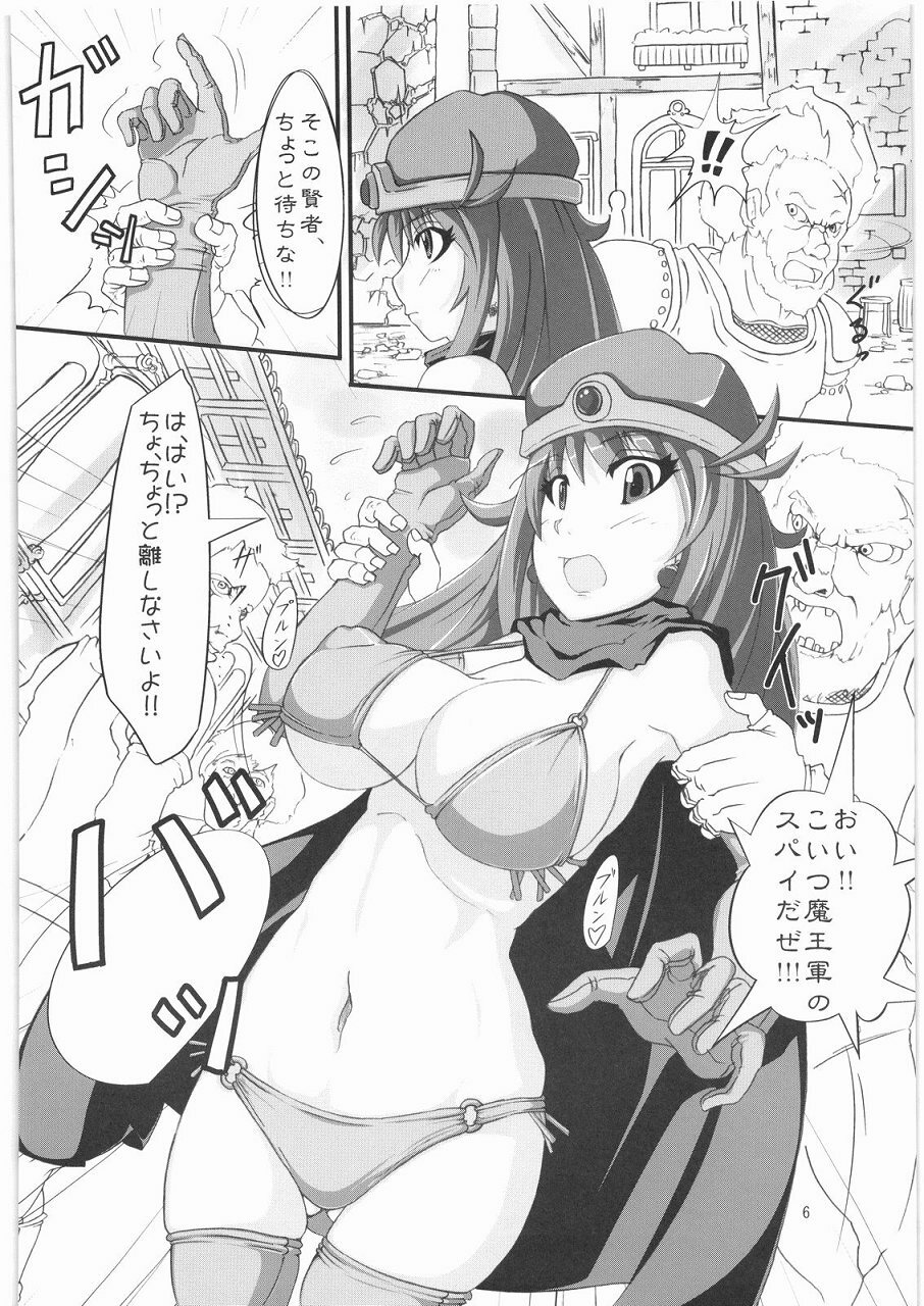 [Macchina Heavy Industries (raikoh)] Ryoujoku no Ariahan (Dragon Quest III) page 7 full