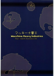 [Macchina Heavy Industries (raikoh)] Ryoujoku no Ariahan (Dragon Quest III) - page 38