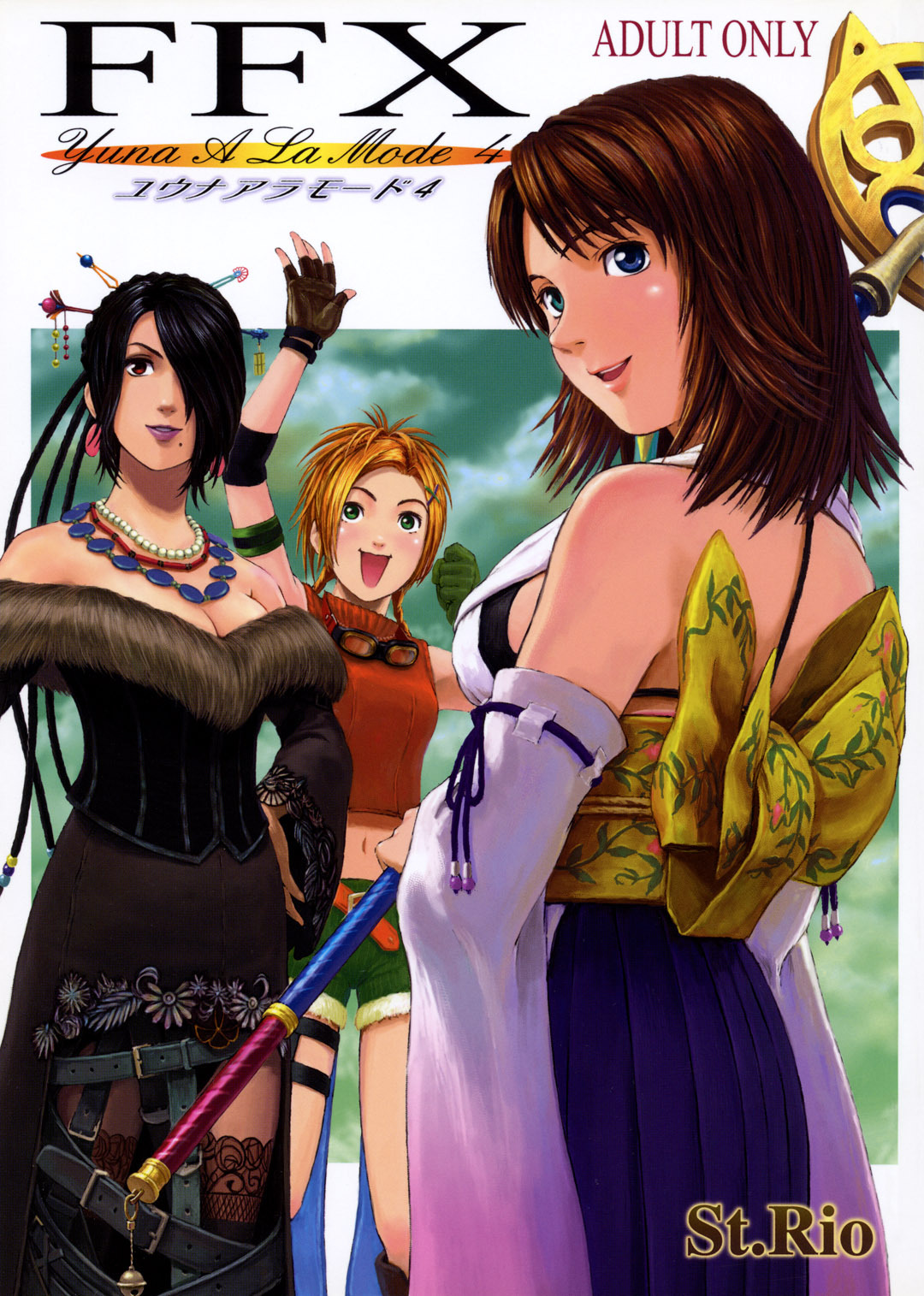 (CR30) [St. Rio (Naruko Hanaharu)] FFX Yuna A La Mode 4 (Final Fantasy X) [Incomplete] page 1 full