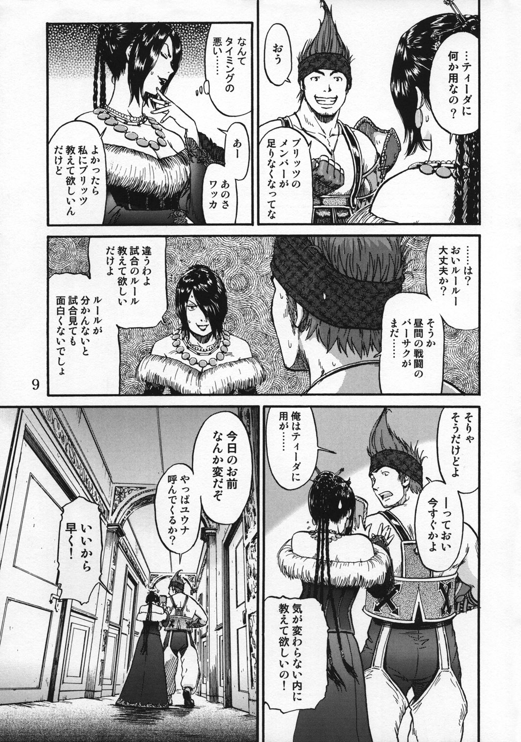 (CR30) [St. Rio (Naruko Hanaharu)] FFX Yuna A La Mode 4 (Final Fantasy X) [Incomplete] page 11 full