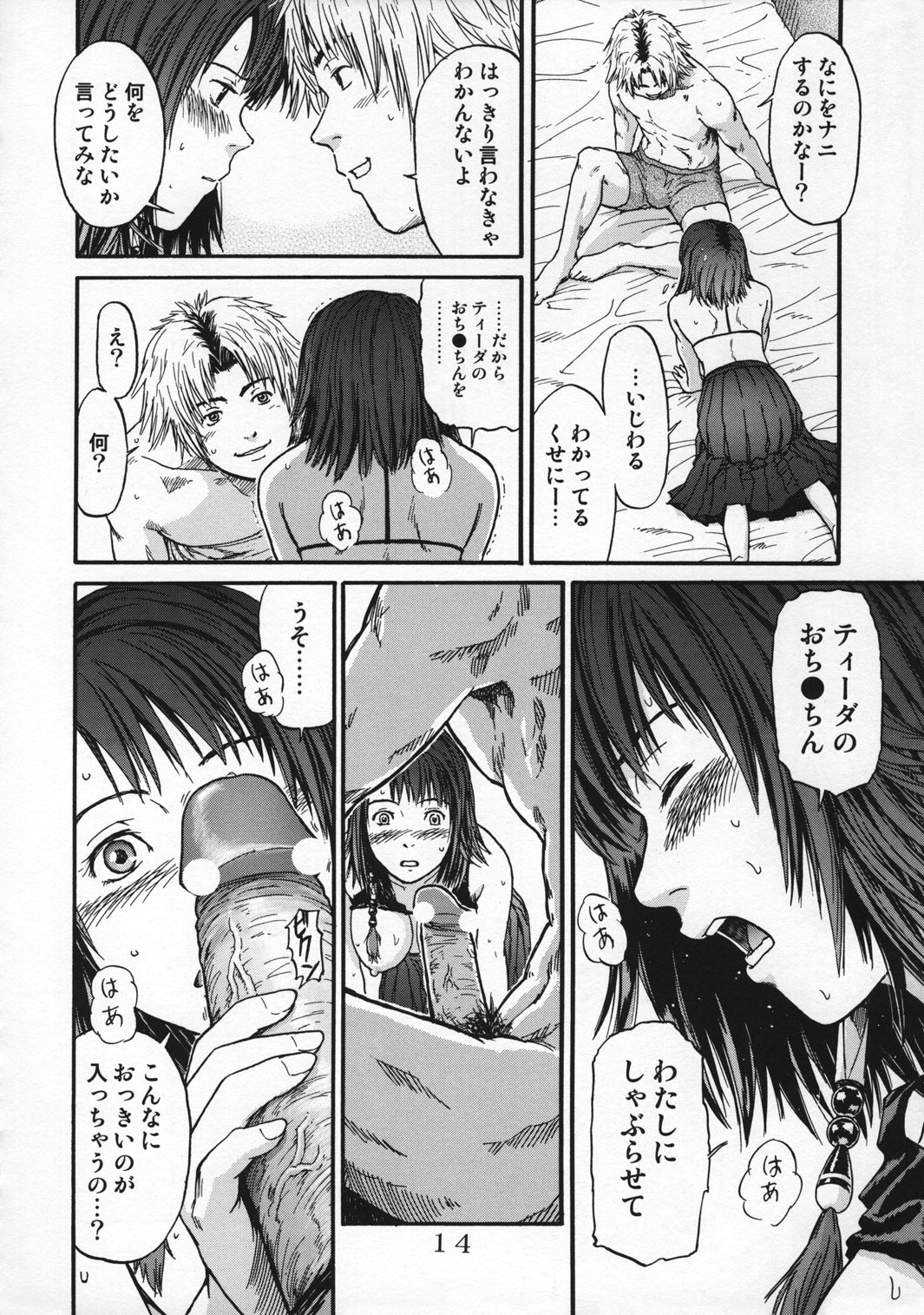 (CR30) [St. Rio (Naruko Hanaharu)] FFX Yuna A La Mode 4 (Final Fantasy X) [Incomplete] page 16 full