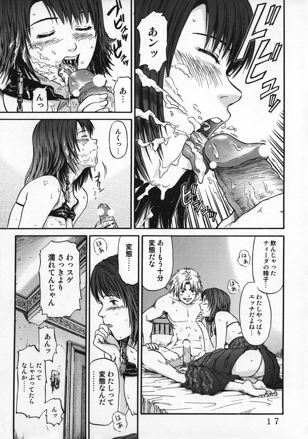 (CR30) [St. Rio (Naruko Hanaharu)] FFX Yuna A La Mode 4 (Final Fantasy X) [Incomplete] page 19 full