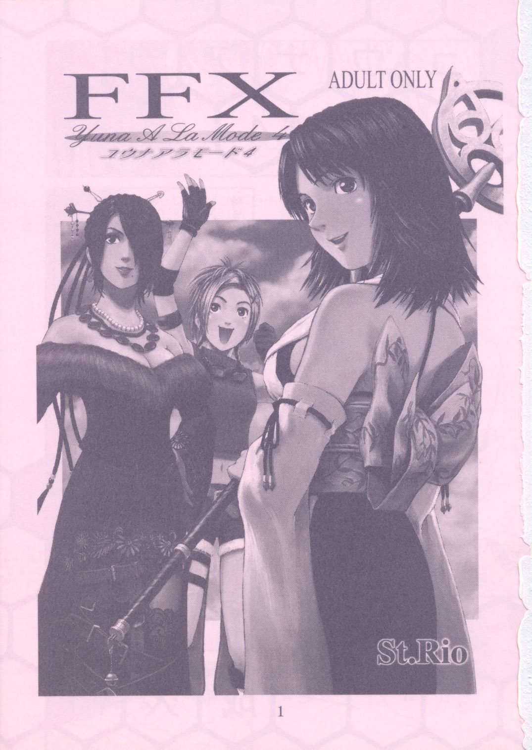 (CR30) [St. Rio (Naruko Hanaharu)] FFX Yuna A La Mode 4 (Final Fantasy X) [Incomplete] page 2 full