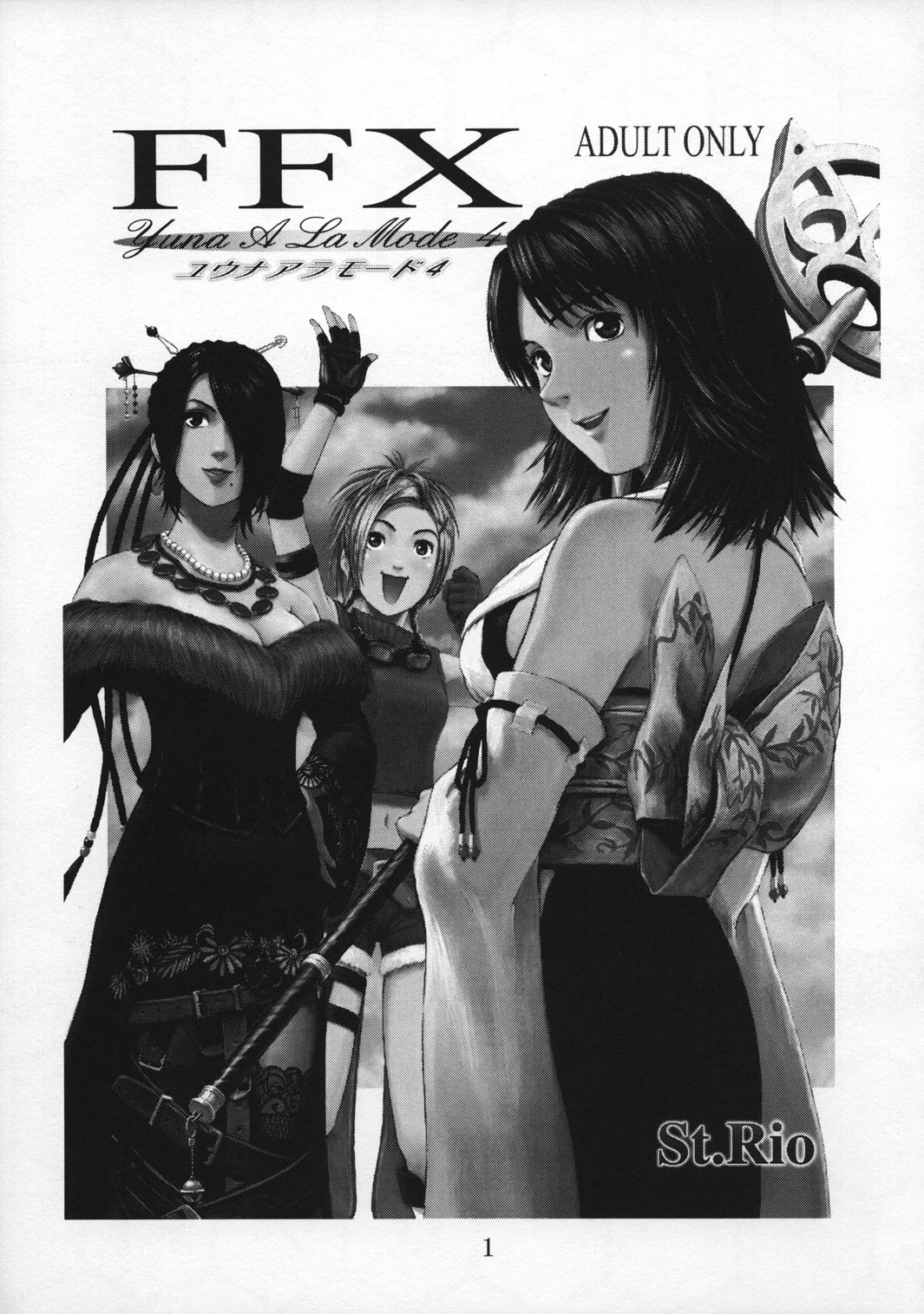 (CR30) [St. Rio (Naruko Hanaharu)] FFX Yuna A La Mode 4 (Final Fantasy X) [Incomplete] page 3 full