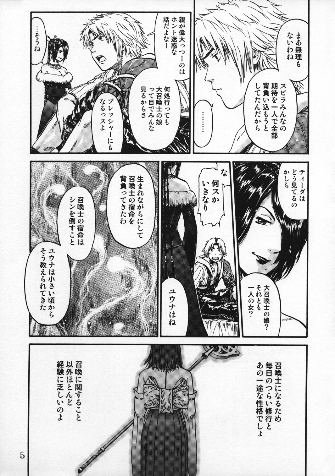 (CR30) [St. Rio (Naruko Hanaharu)] FFX Yuna A La Mode 4 (Final Fantasy X) [Incomplete] page 7 full