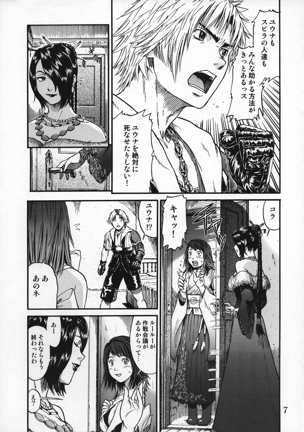 (CR30) [St. Rio (Naruko Hanaharu)] FFX Yuna A La Mode 4 (Final Fantasy X) [Incomplete] page 9 full