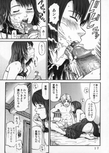 (CR30) [St. Rio (Naruko Hanaharu)] FFX Yuna A La Mode 4 (Final Fantasy X) [Incomplete] - page 19