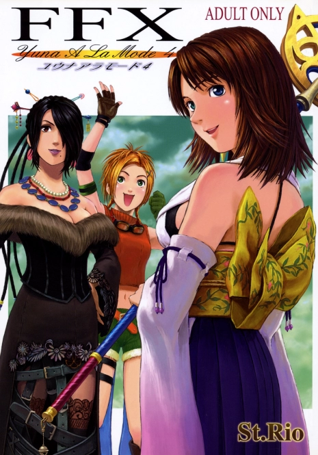 (CR30) [St. Rio (Naruko Hanaharu)] FFX Yuna A La Mode 4 (Final Fantasy X) [Incomplete]