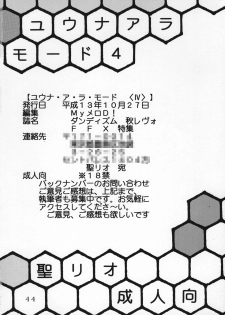 (CR30) [St. Rio (Naruko Hanaharu)] FFX Yuna A La Mode 4 (Final Fantasy X) [Incomplete] - page 30