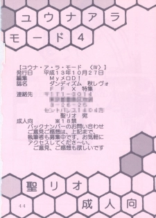 (CR30) [St. Rio (Naruko Hanaharu)] FFX Yuna A La Mode 4 (Final Fantasy X) [Incomplete] - page 31
