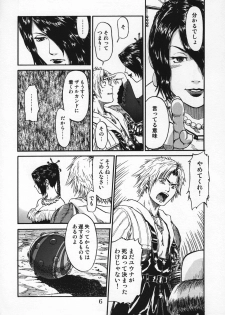 (CR30) [St. Rio (Naruko Hanaharu)] FFX Yuna A La Mode 4 (Final Fantasy X) [Incomplete] - page 8