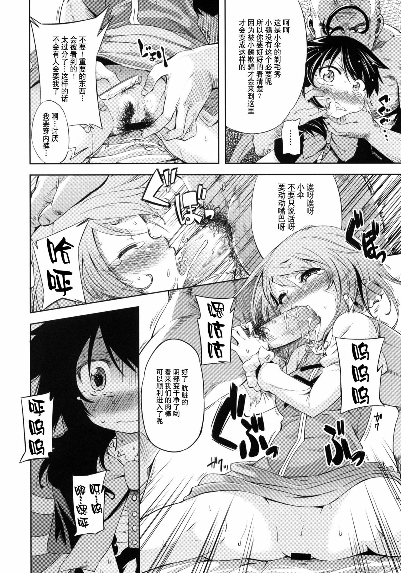 (C78) [Yumemigokoti (Mikage Baku)] WITH YOUR SMILE (Touhou Project) [Chinese] [52H里漫画组] page 12 full