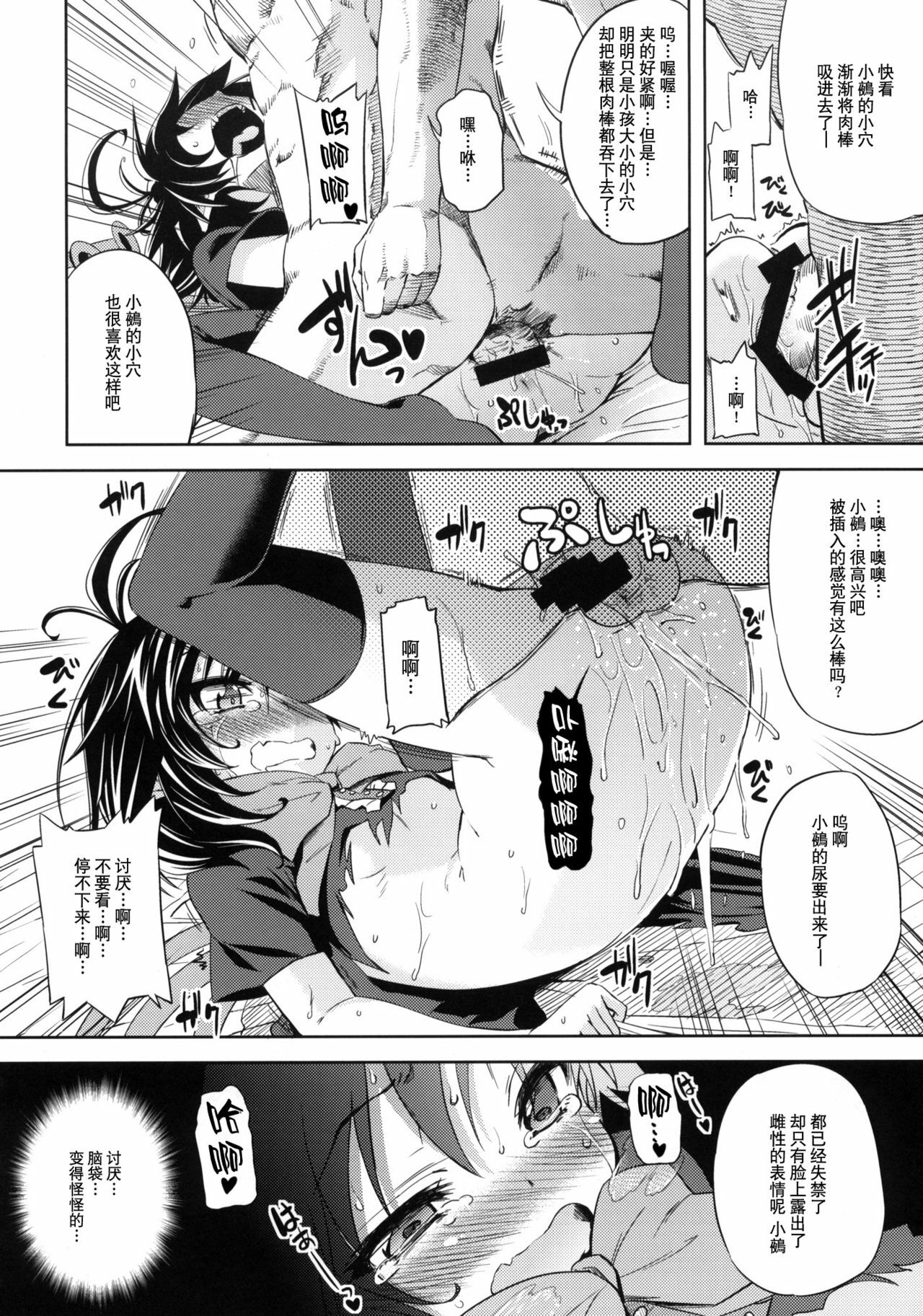 (C78) [Yumemigokoti (Mikage Baku)] WITH YOUR SMILE (Touhou Project) [Chinese] [52H里漫画组] page 24 full