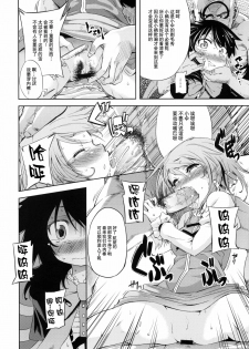 (C78) [Yumemigokoti (Mikage Baku)] WITH YOUR SMILE (Touhou Project) [Chinese] [52H里漫画组] - page 12