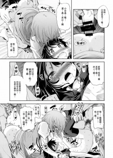 (C78) [Yumemigokoti (Mikage Baku)] WITH YOUR SMILE (Touhou Project) [Chinese] [52H里漫画组] - page 27