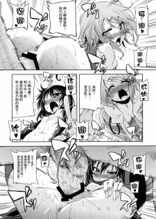 (C78) [Yumemigokoti (Mikage Baku)] WITH YOUR SMILE (Touhou Project) [Chinese] [52H里漫画组] - page 30