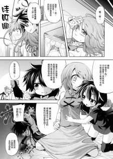(C78) [Yumemigokoti (Mikage Baku)] WITH YOUR SMILE (Touhou Project) [Chinese] [52H里漫画组] - page 7