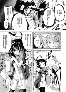 (C78) [Yumemigokoti (Mikage Baku)] WITH YOUR SMILE (Touhou Project) [Chinese] [52H里漫画组] - page 9