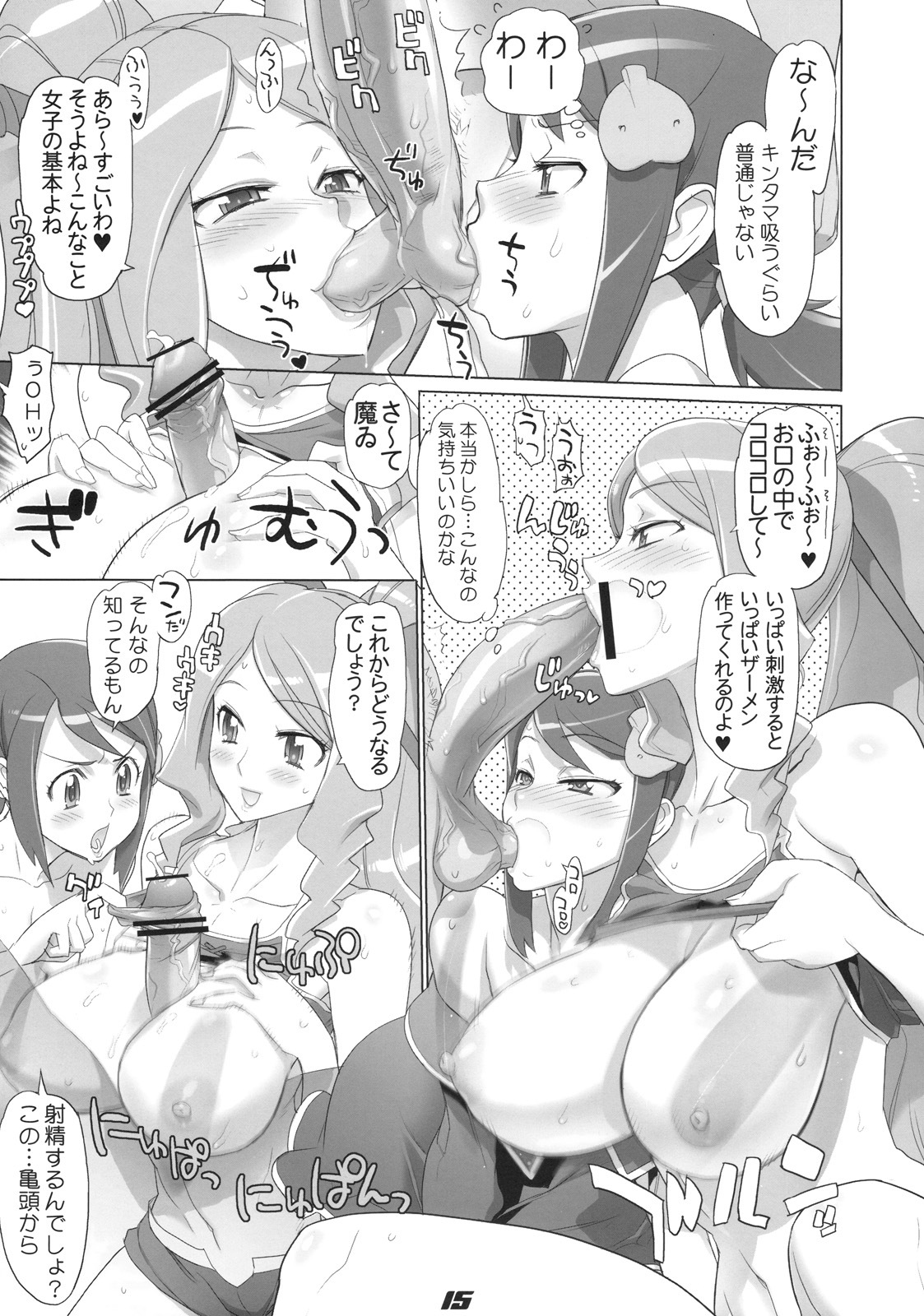 (C78) [Digital Accel Works (INAZUMA)] SPIRIT OF ECSTASY (Battle Spirits) page 15 full