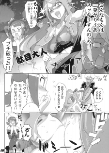 (C78) [Digital Accel Works (INAZUMA)] SPIRIT OF ECSTASY (Battle Spirits) - page 10