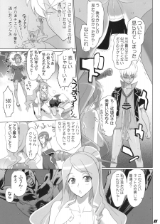 (C78) [Digital Accel Works (INAZUMA)] SPIRIT OF ECSTASY (Battle Spirits) - page 11