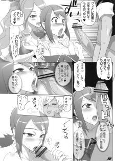 (C78) [Digital Accel Works (INAZUMA)] SPIRIT OF ECSTASY (Battle Spirits) - page 12