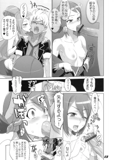 (C78) [Digital Accel Works (INAZUMA)] SPIRIT OF ECSTASY (Battle Spirits) - page 13