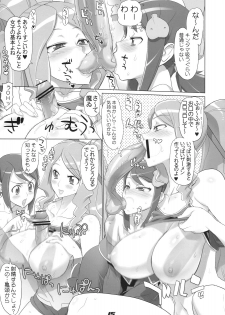 (C78) [Digital Accel Works (INAZUMA)] SPIRIT OF ECSTASY (Battle Spirits) - page 15