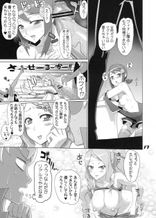 (C78) [Digital Accel Works (INAZUMA)] SPIRIT OF ECSTASY (Battle Spirits) - page 17