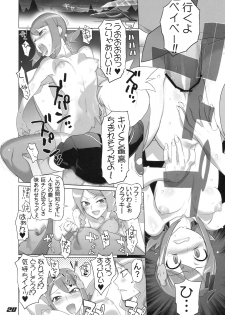 (C78) [Digital Accel Works (INAZUMA)] SPIRIT OF ECSTASY (Battle Spirits) - page 20